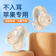 HANG适用苹果蓝牙耳机不入耳14骨传导无线13运动夹耳式iphone专用