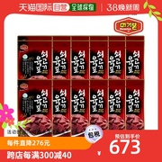 韩国直邮murgerbon牛肉脯50g*24独立小包装轻便携带香甜美味可口