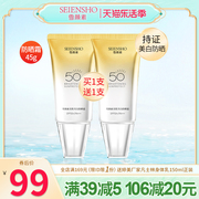 雪颜素美肌雪白防晒霜SPF50+/PA+++美白淡斑隔离防紫外线防水防汗