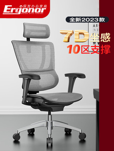 Ergonor保友优b2代电脑椅人体工学椅家用电竞椅办公座椅子靠背椅
