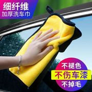 汽车毛巾擦车巾专用不掉毛加厚吸水洗车玻璃大号，抹布工具用品大全