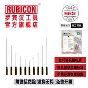 罗宾汉 RUBICON磁力黄黑色彩条螺丝批螺丝901 902 907系列