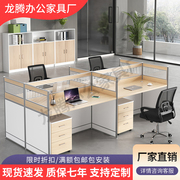 办公工位4人办公桌屏风卡位6人职员桌，隔断挡板时尚简约组合桌椅