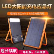 led太阳能充电户外灯农村应急照明灯泡超亮室内停电备用免充电灯