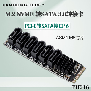 M2 M-KEY PCI-E3.0转SATA 6G扩展NAS群晖硬盘扩容ASM1166支持PM