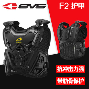 美国evs越野摩托车护具护胸护具骑行防摔护具男F2护胸肋骨防护男