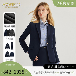 scofield女商务通勤职业西服，优雅气质时尚西装，套装2023秋冬