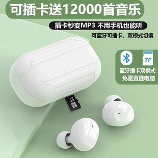 蓝牙耳机插卡mp3一体机无线运动降噪入耳式vivo苹果oppo通用