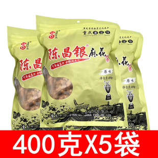 重庆特产陈昌银麻花400g磁器，口陈麻花原味，小麻花蜂蜜味糕点