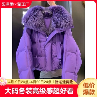 冬装高级感超好看棉服女2024紫色加厚短款棉衣外套女装2024年