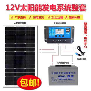 太阳能电池板100W200W单晶家用光伏充发电板系统全套太阳能板