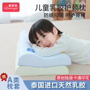 儿童枕头乳胶枕，泰国天然橡胶3-6-10岁以上小孩整头学生小学生专用