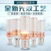 led玉米灯节能家用超亮LED蜡烛灯泡E27大螺口E14小螺旋三色变光源