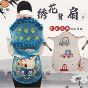 贵州老式传统婴儿背带云南宝宝花边绣花背扇双肩前抱后背式厚背被