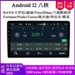 适用于9寸丰田卡罗拉RAV4酷路泽LC100威驰霸道安卓中控导航一体机