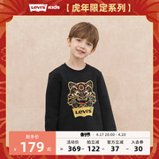 中国年系列李维斯(李，维斯)儿童装男童卫衣2024春季套头虎年上衣潮