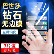 适用魅族 note9钢化膜note8全屏覆盖手机膜meizu贴膜m8抗蓝光m9note玻璃防爆M822Q全包边高清M1923屏幕保护膜