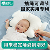 婴儿定型枕新生幼儿防偏头纠正头型宝宝枕头