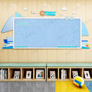 幼儿园3D立体墙贴教室环境帆船主题墙宣传栏亚克力软木家园联系栏
