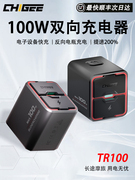 chigee骑技tr100摩托车双向usb，充电器亏电瓶，应急手机快充充电器