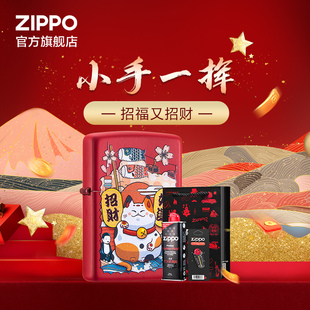 之宝打火机Zippozippo招财猫套装送男友新年礼物