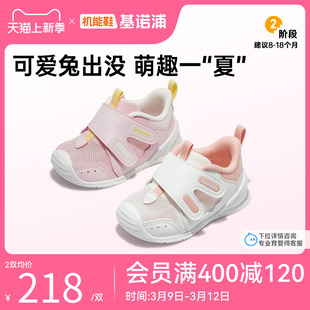 基诺浦机能鞋，2024夏季婴幼儿宝宝步前关键鞋萌宠系列小兔子gb2200