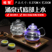 全自动底部上水电热烧水壶玻璃泡茶台专用抽水功夫茶具电磁炉煮茶