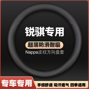 适用郑州日产锐骐皮卡方向盘套东风专用3汽车x7真皮，5瑞琪把套防滑