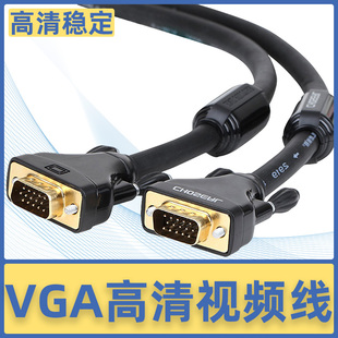 秋叶原VGA线3+6线芯电脑主机显示器电视高清视频投影仪数据连接线