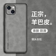 适用于iphone14131211手机壳苹果promax保护套xrxxsmax羊巴皮786plus全包防摔se2复古5se轻奢男女