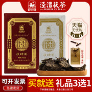 茶本良品泾渭茯茶泾阳 陕西特产黑茶 泾阳茯茶砖茶880g茯茶