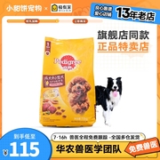 宝路狗粮中型犬小型成犬粮7.5kg牛肉味泰迪斗牛泰迪狗粮通用营养
