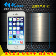 适用于苹果5C手机高清防爆膜屏幕保护膜iPhone钢化玻璃膜屏保膜