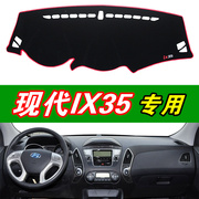 2010-17款北京现代ix35汽车改装中控，仪表台避光垫防晒隔热遮阳垫