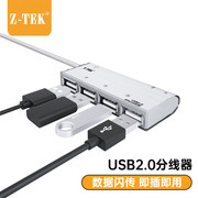 力特（Z-TEK）USB2.0分线器扩展坞 高速4口集线器HUB拓展坞 笔记本电脑一拖多转换器转接头
