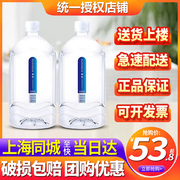 统一爱夸饮用天然矿泉水5l*2桶*2箱大桶长白山矿泉水家庭大桶装水