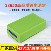 电动车锂电池盒18650锂，电芯外壳消毒器电池盒，电瓶盒保护壳