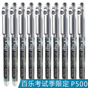 pilot日本百乐中性笔，bl-p50p500针管，考试笔水笔签字笔0.5mm