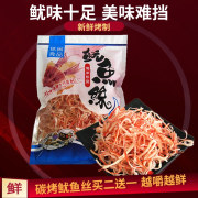 山东特产鱿鱼丝手撕500g零食即食，海鲜炭烤鱿鱼条大包装散装劲道