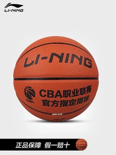 李宁吸湿篮球7号成人学生训练CBA职业联比赛水泥地耐磨577-1-2-3