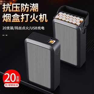 20支装烟盒塑料铝盒男士超薄铝合金个性创意便携壳香菸具盒子防水