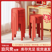 红色塑料凳子加厚风车圆凳家用可叠放吃饭备用收纳结实折叠高胶凳