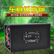 无线蓝牙音箱车载超重低音炮12v24v汽车货车，音响专用220v家用电脑