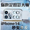 劲妙适用iphone15promax镜头15plus手机壳镜头，苹果14长焦14pro微距ip14手机壳，自带镜头一体外置鱼眼镜头滤镜