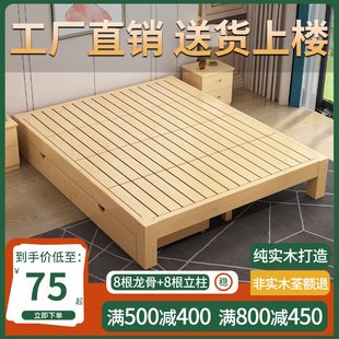 实木床现代简约双人加厚加宽1.8/5/35/2米无床头床排骨架榻榻米床