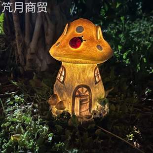 摆件花园蘑菇房子装饰品小景观太阳能园艺小夜灯?户外阳树脂庭院