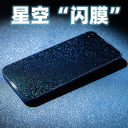 适用于苹果iPhone13钻石钢化膜13ProMax星空闪膜苹果13mini手机贴膜全屏防爆膜抖音网红保护膜全覆盖全包防摔