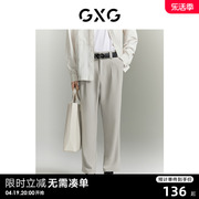 gxg男装多色质感面料宽松锥形休闲长裤，男士2024年春季
