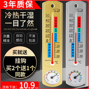 室内温度计家用挂墙空气，养殖大棚温度湿度表，专用精准挂式温湿度计