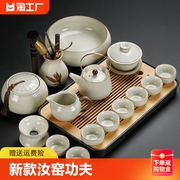 汝窑功夫茶具套装陶瓷茶壶盖碗茶杯茶盘轻奢高档家用喝茶中式